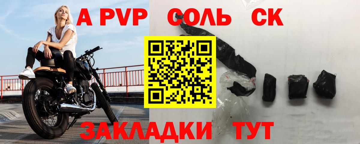 A PVP кристаллы Верхняя Салда