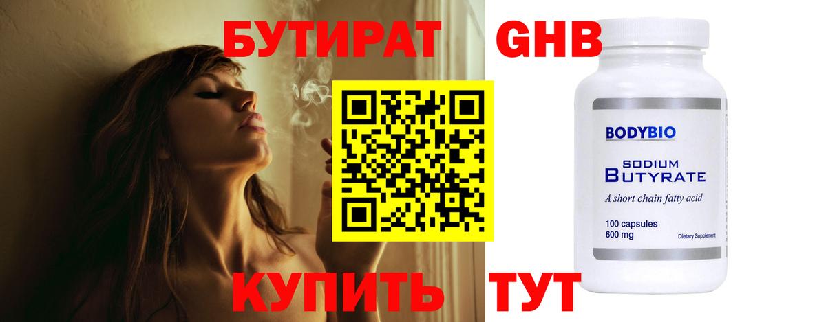 БУТИРАТ оксана Верхняя Салда