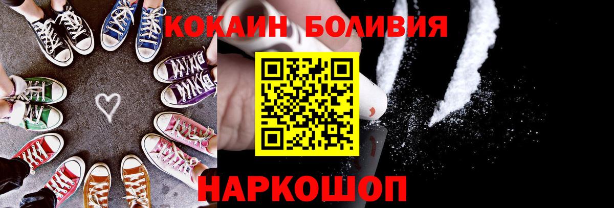 Кокаин Эквадор  Вход с VPN  Верхняя Салда  Cocaine Эквадор 