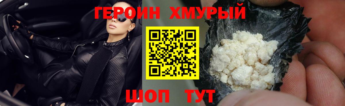 Героин герыч Верхняя Салда