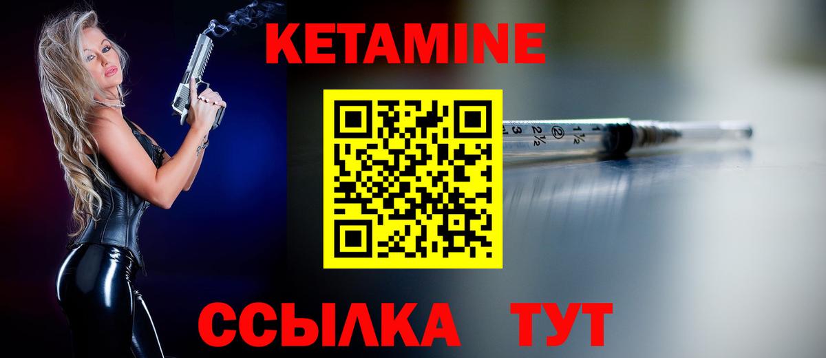 Верхняя Салда  КЕТАМИН VHQ  Вход с VPN 