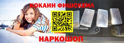 кокаин премиум Мариинск