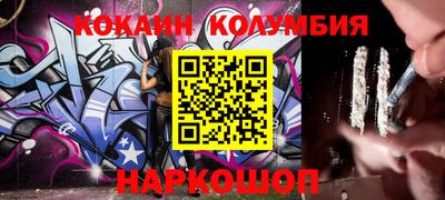 кокаин премиум Мариинск