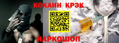 кокаин премиум Мариинск