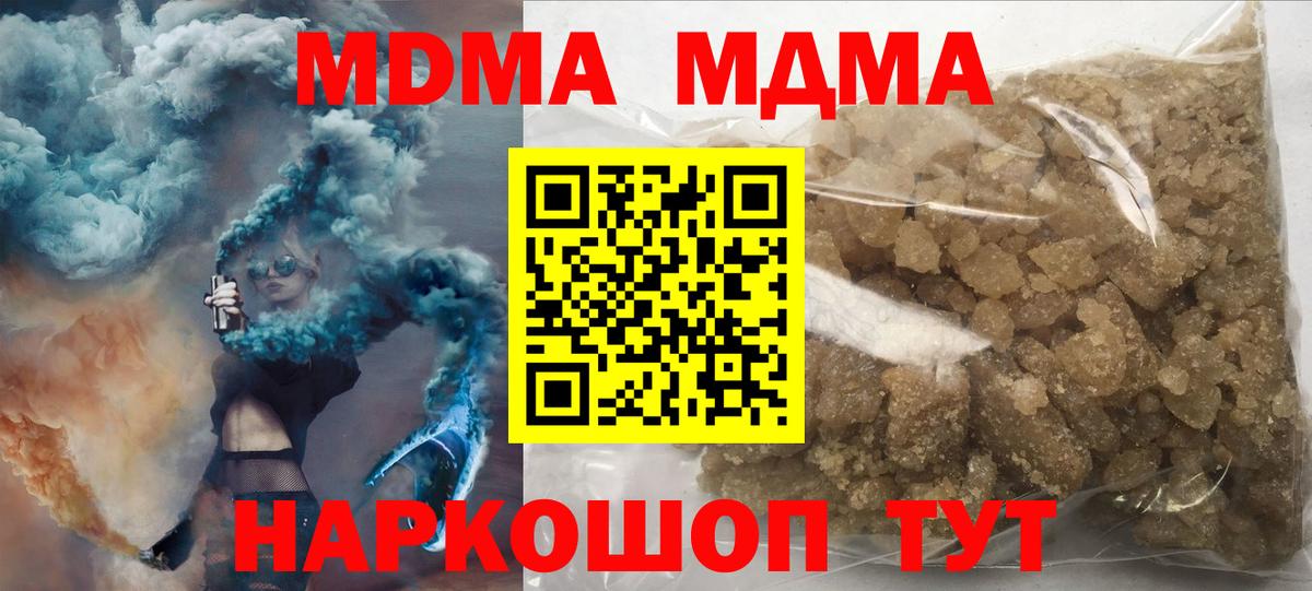 MDMA  Вход с VPN  MDMA кристаллы  Верхняя Салда  MDMA молли 