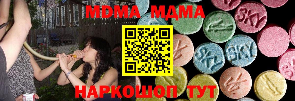 MDMA молли Верхняя Салда