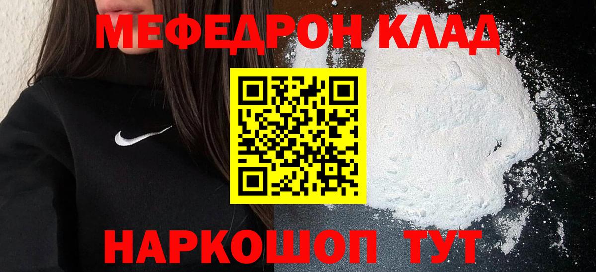 Мефедрон 4 MMC  Вход с VPN  Меф  Верхняя Салда 