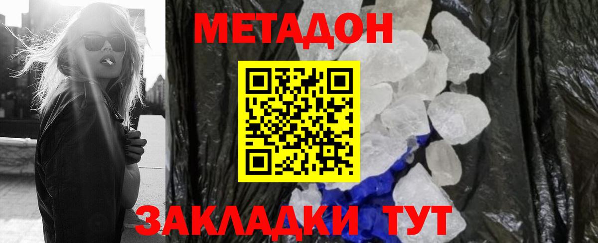 Верхняя Салда  Метадон methadone  Вход с VPN  Метадон кристалл 