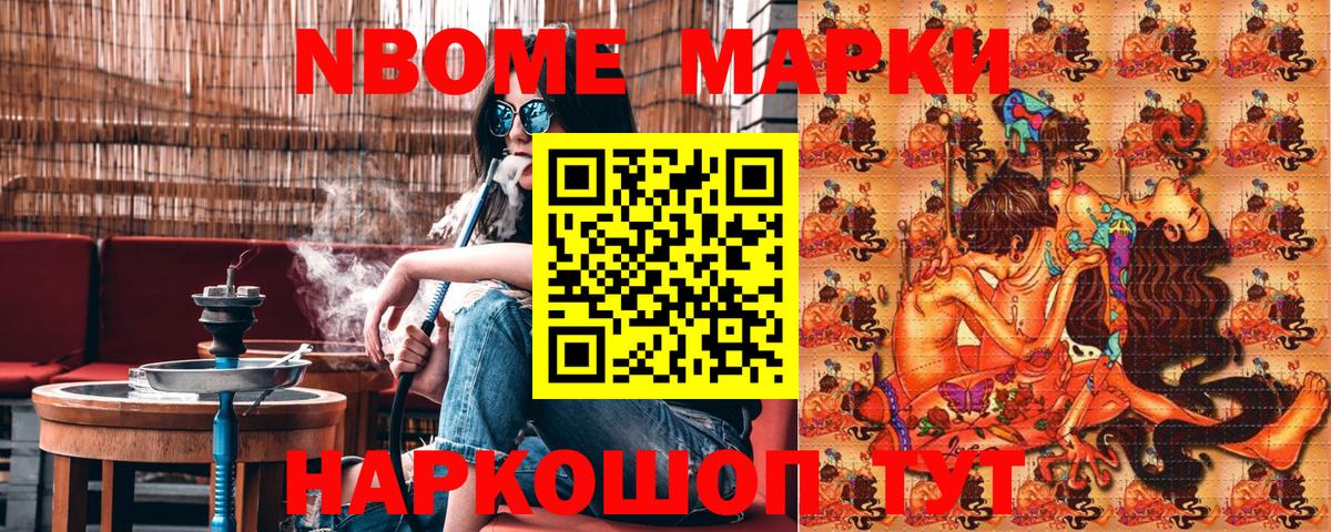 Марки 25I-NBOMe 1,8мг Верхняя Салда